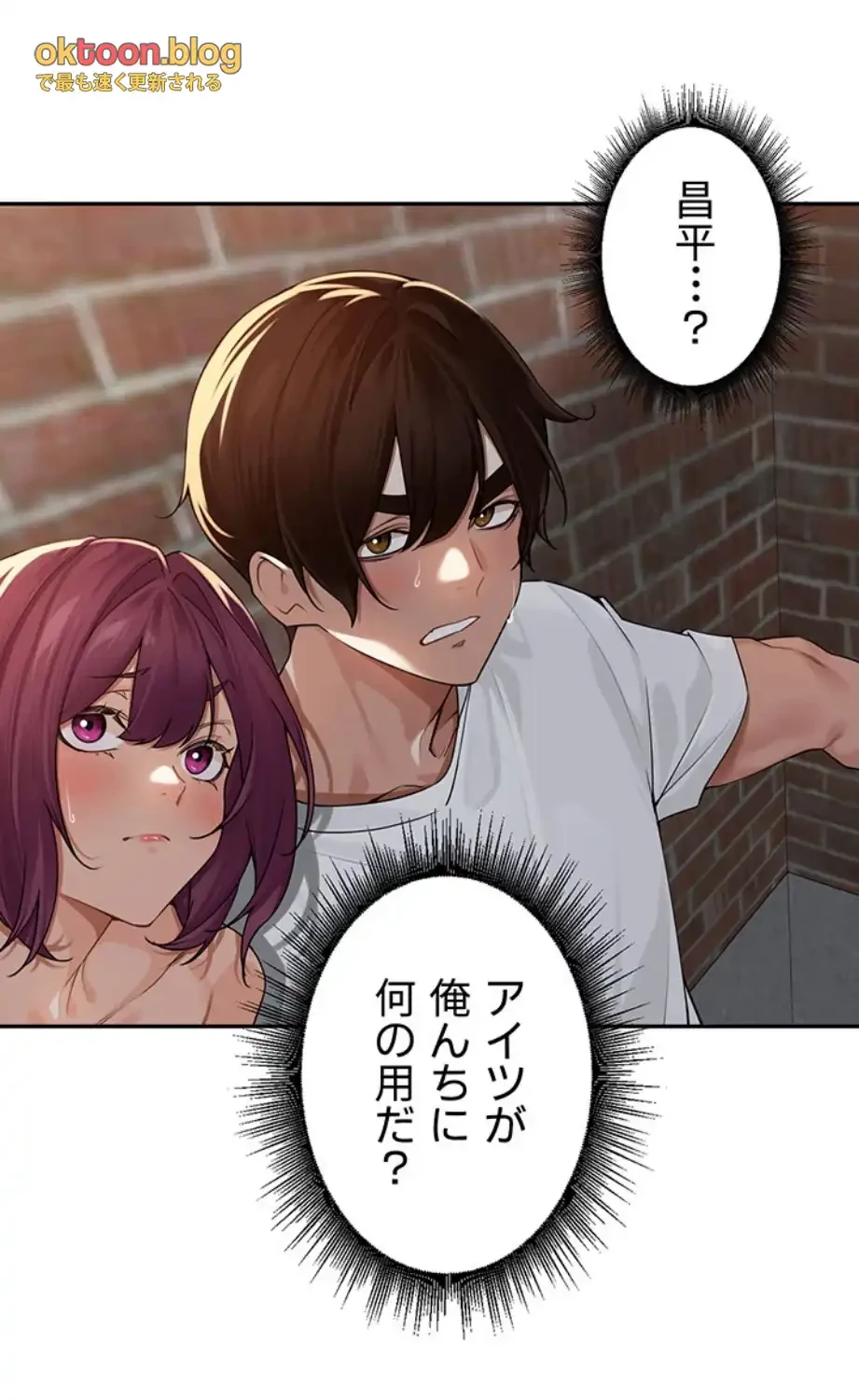 田舎娘。～町内放送には絶対従順！～ 第9話 - 14