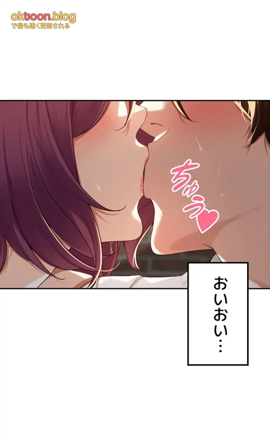 田舎娘。～町内放送には絶対従順！～ 第9話 - 21