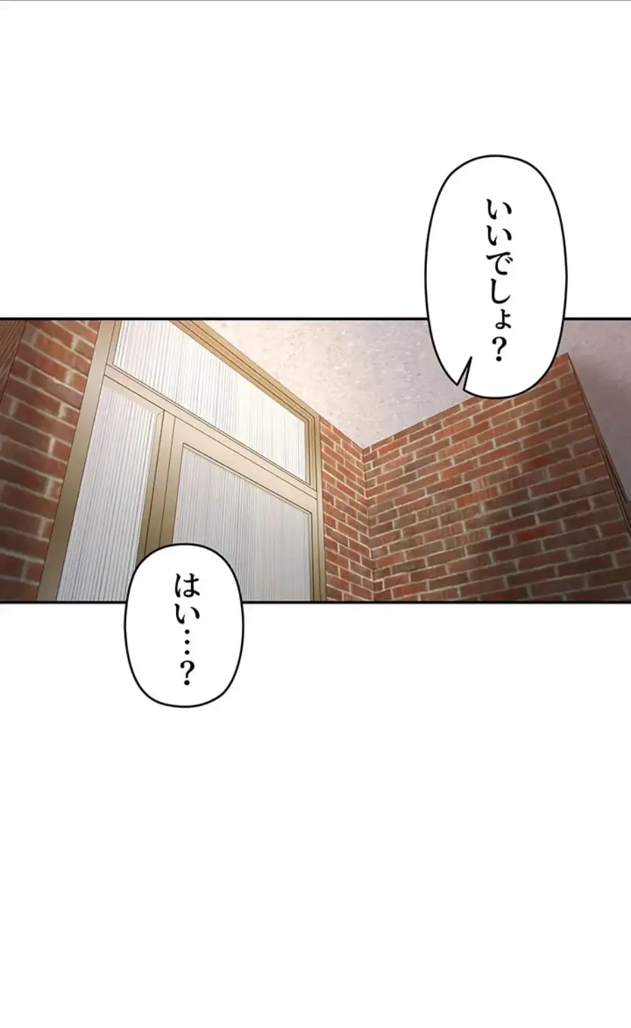 田舎娘。～町内放送には絶対従順！～ 第9話 - 24