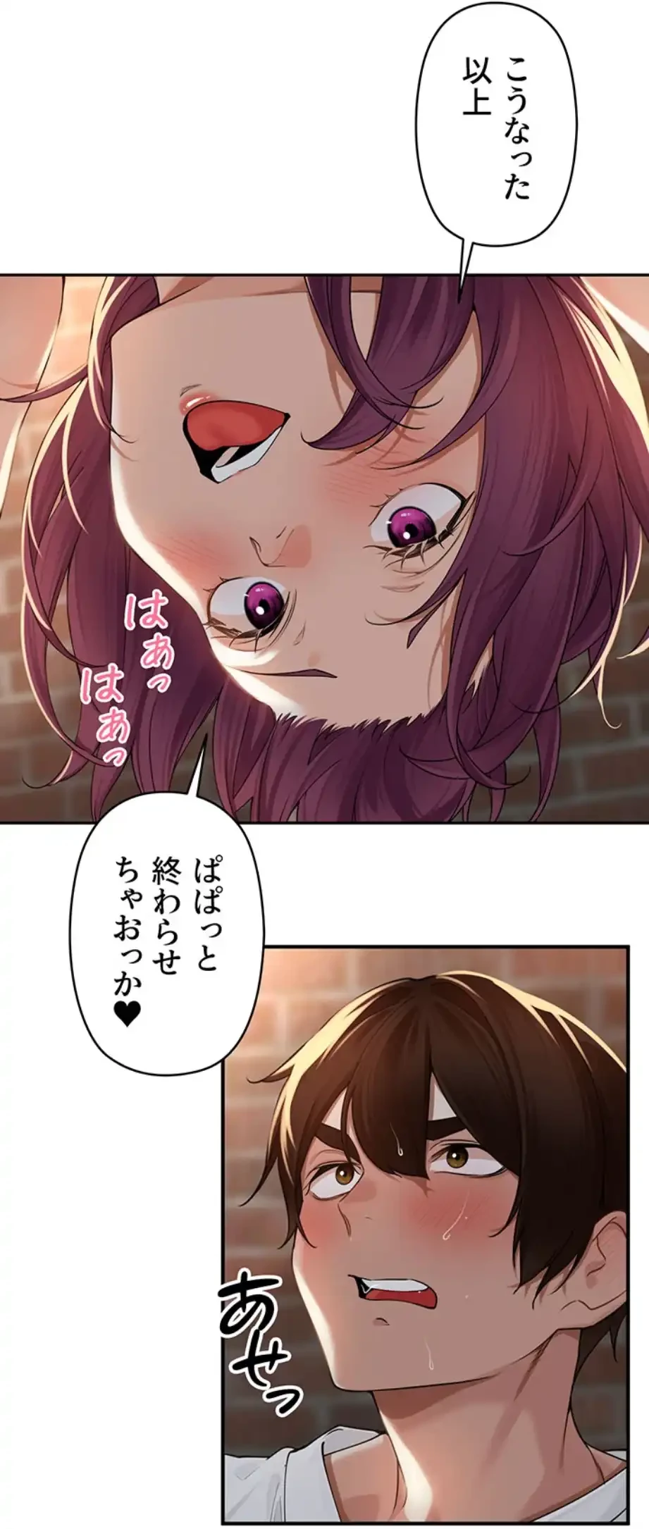 田舎娘。～町内放送には絶対従順！～ 第9話 - 26