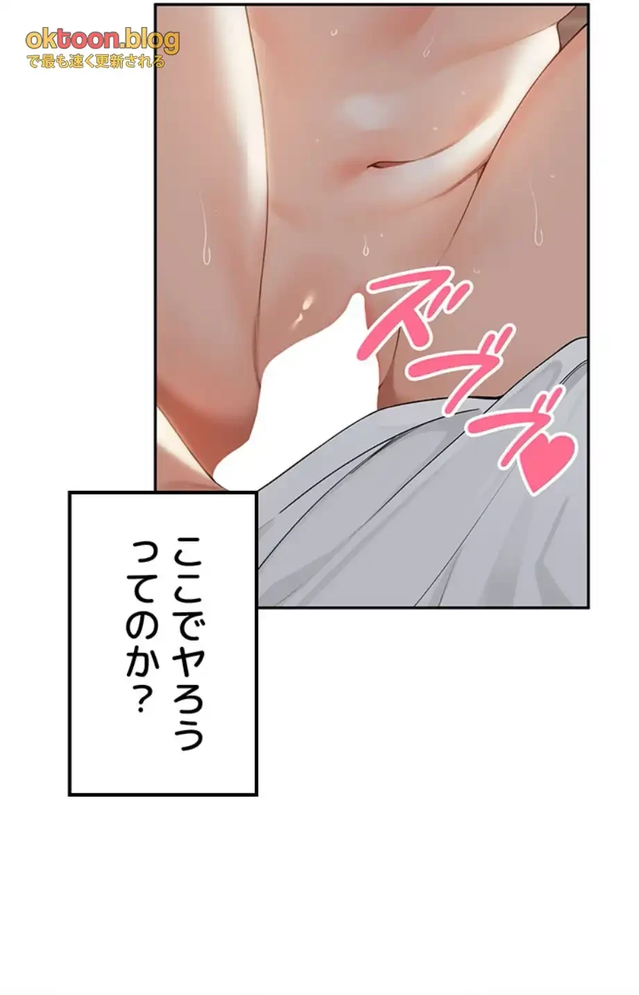 田舎娘。～町内放送には絶対従順！～ 第9話 - 28