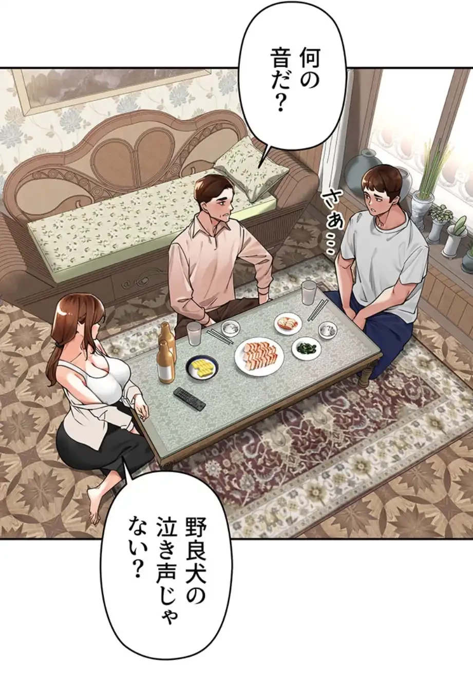 田舎娘。～町内放送には絶対従順！～ 第9話 - 33