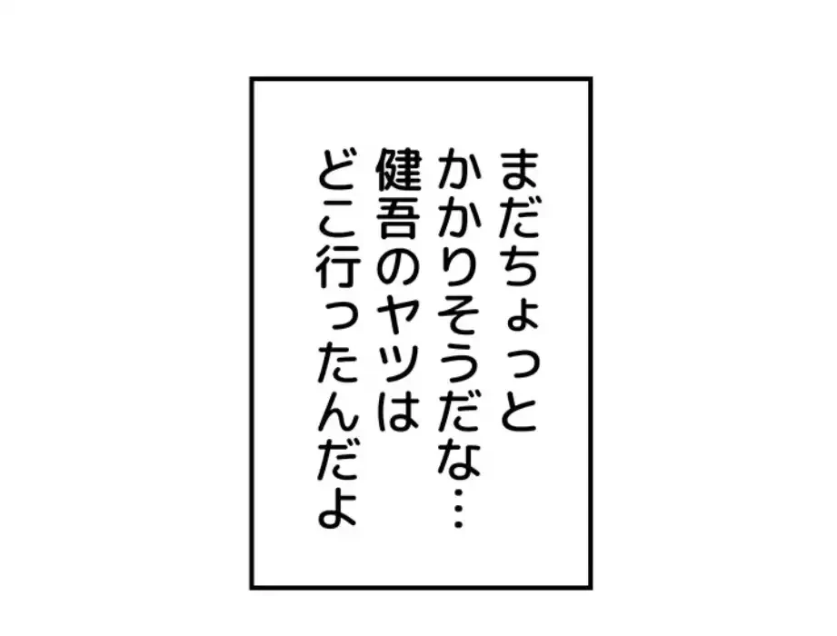 田舎娘。～町内放送には絶対従順！～ 第9話 - 37