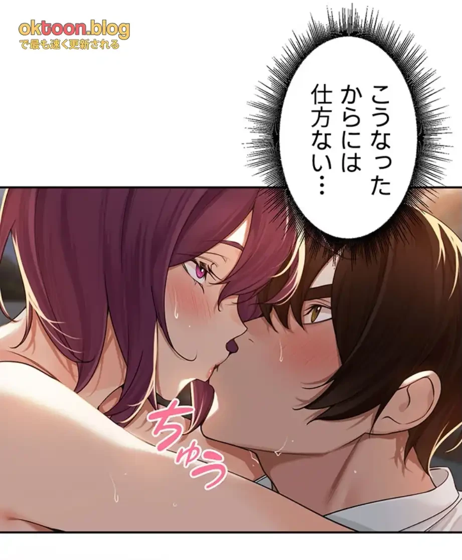 田舎娘。～町内放送には絶対従順！～ 第9話 - 49