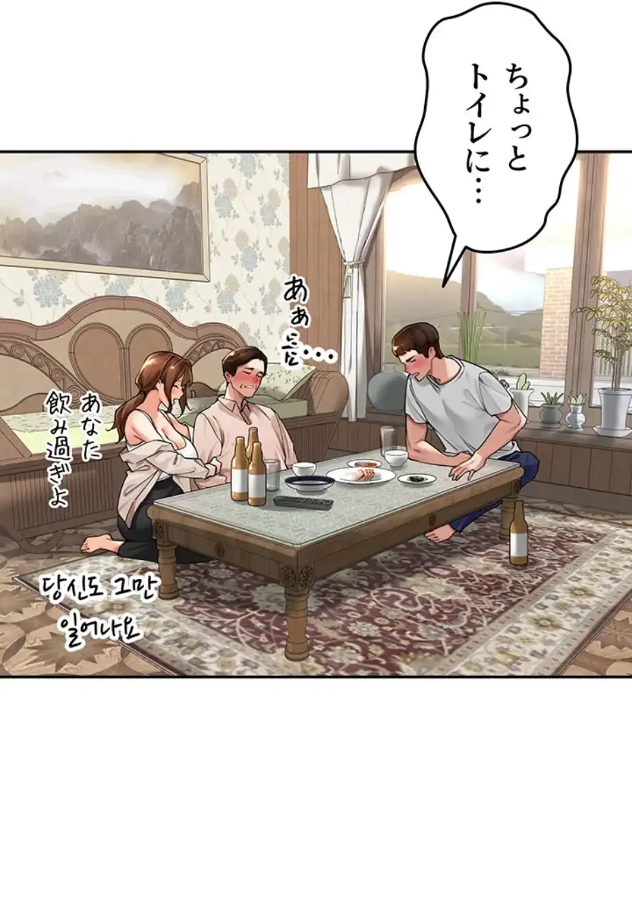 田舎娘。～町内放送には絶対従順！～ 第9話 - 55