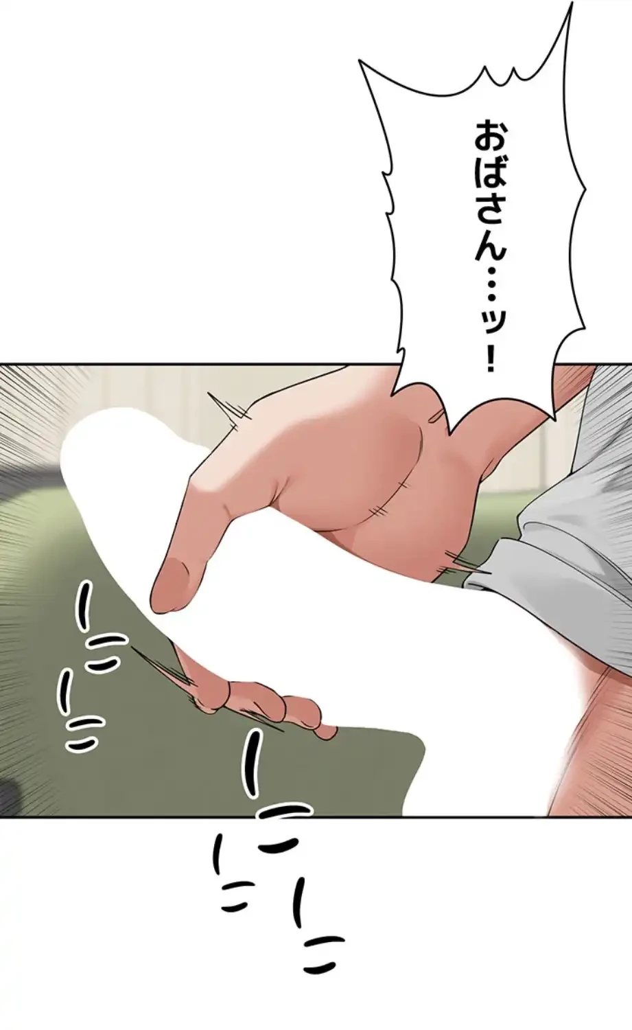 田舎娘。～町内放送には絶対従順！～ 第9話 - 75