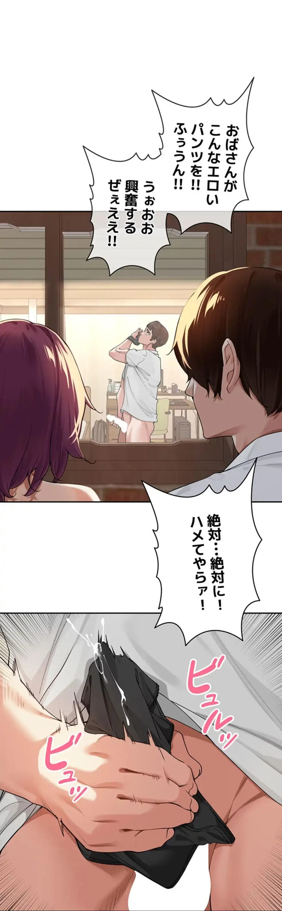 田舎娘。～町内放送には絶対従順！～ 第10話 - 4