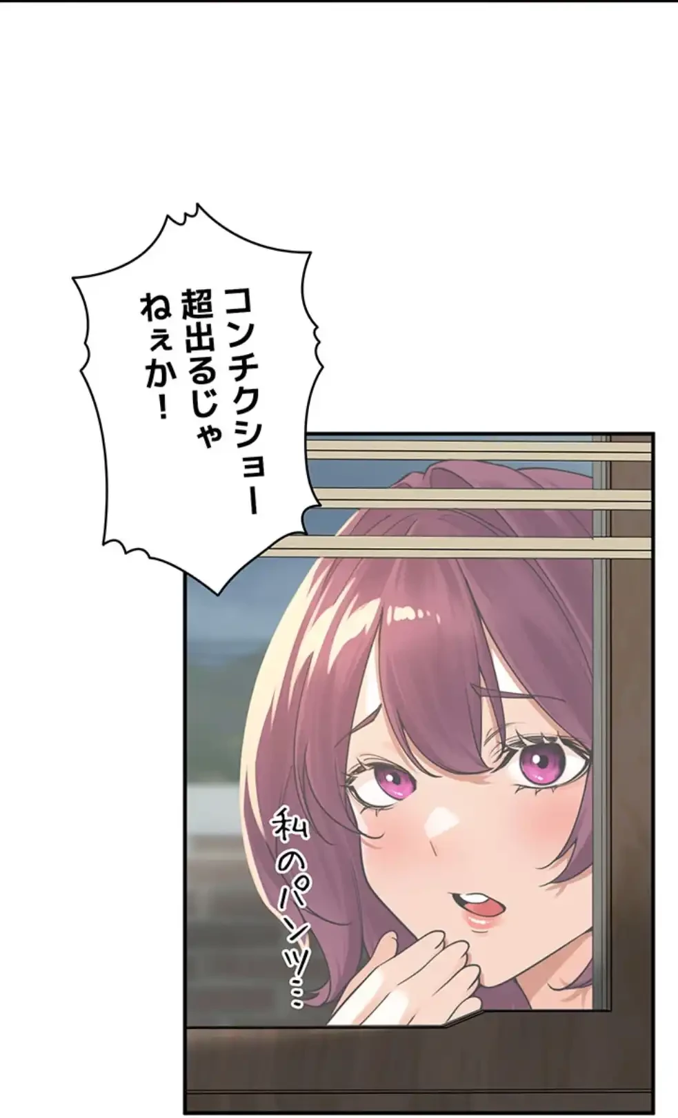 田舎娘。～町内放送には絶対従順！～ 第10話 - 5