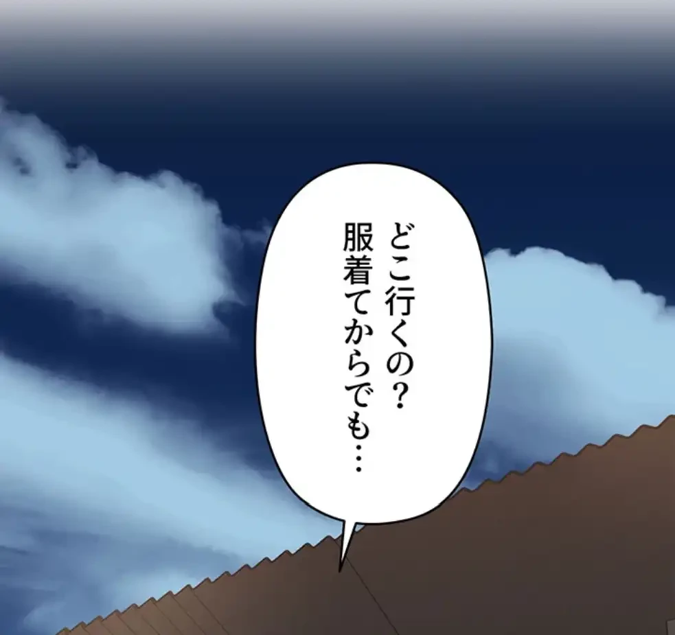 田舎娘。～町内放送には絶対従順！～ 第10話 - 12