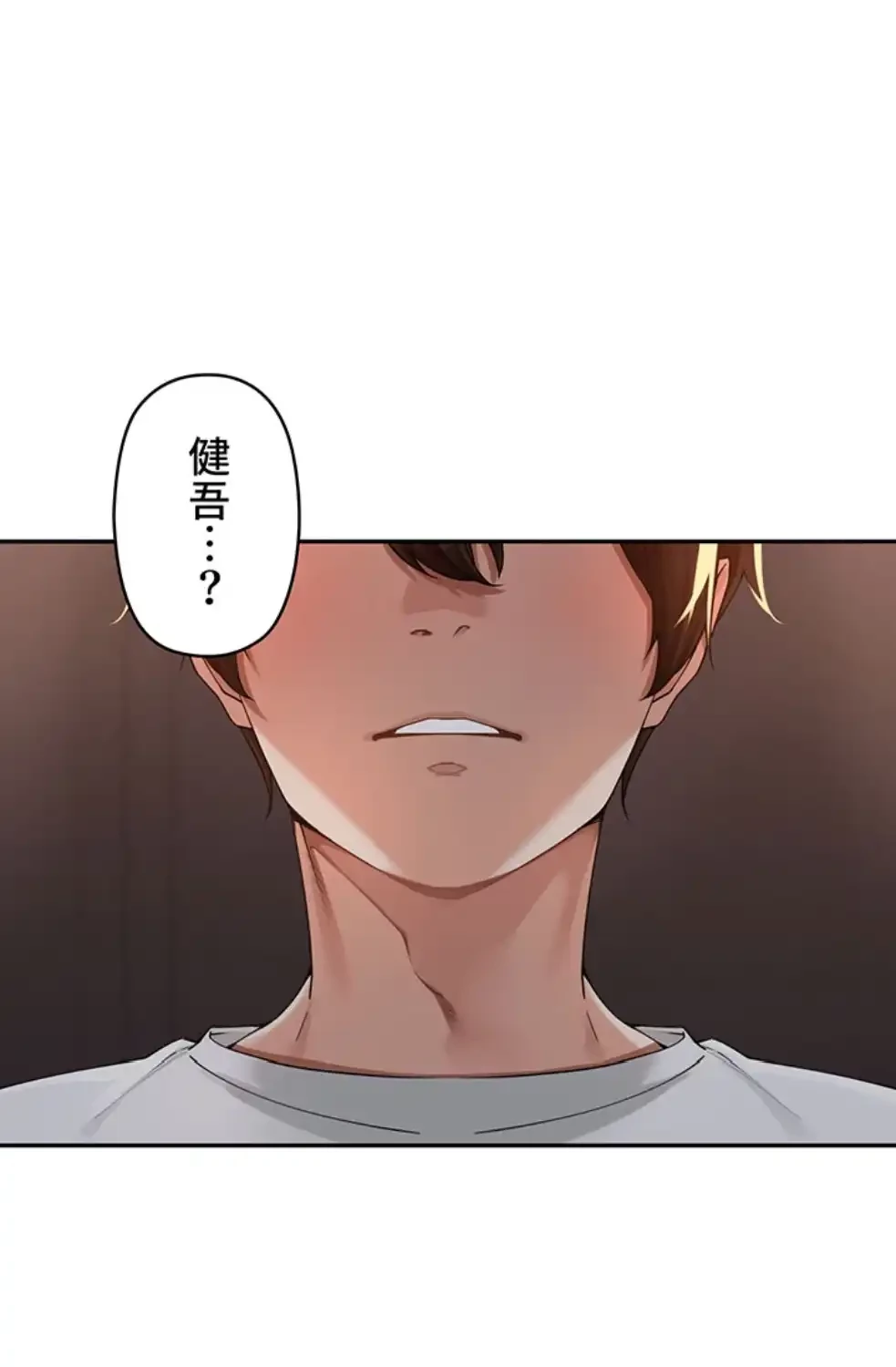 田舎娘。～町内放送には絶対従順！～ 第10話 - 20