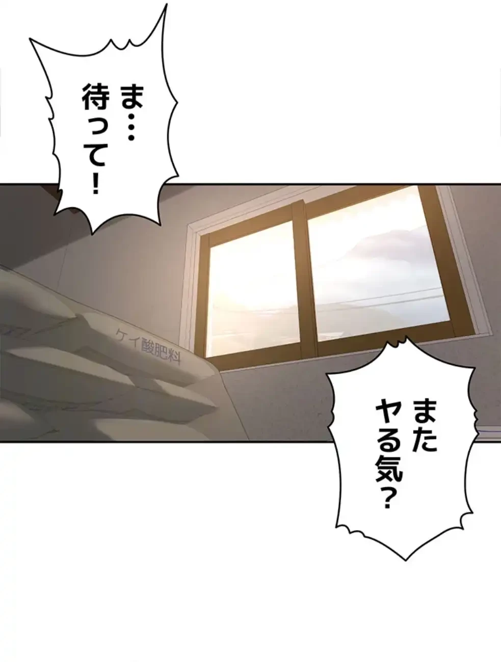 田舎娘。～町内放送には絶対従順！～ 第10話 - 26