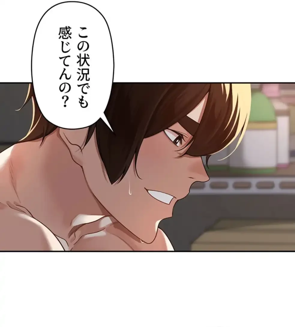 田舎娘。～町内放送には絶対従順！～ 第10話 - 39