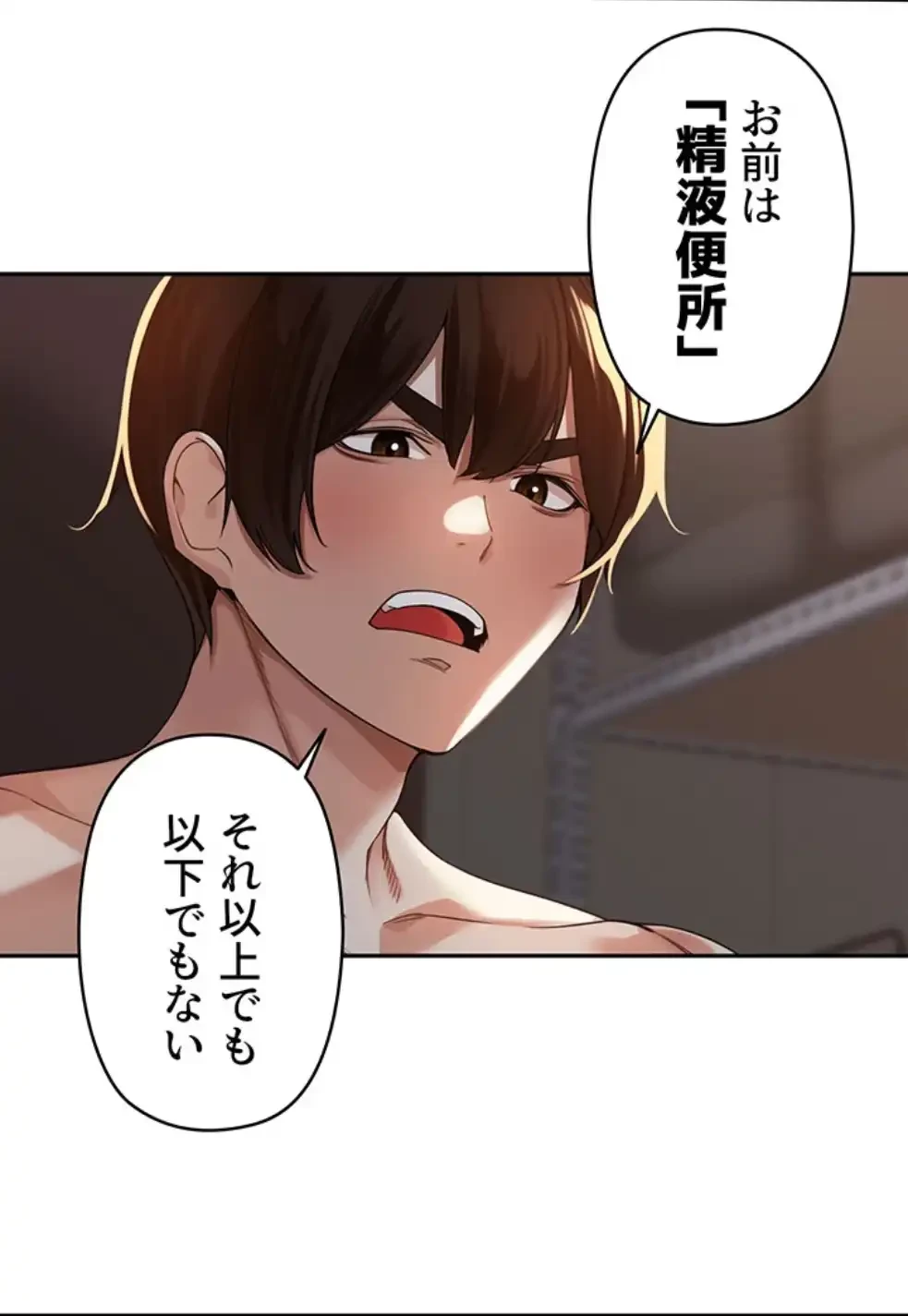 田舎娘。～町内放送には絶対従順！～ 第10話 - 48