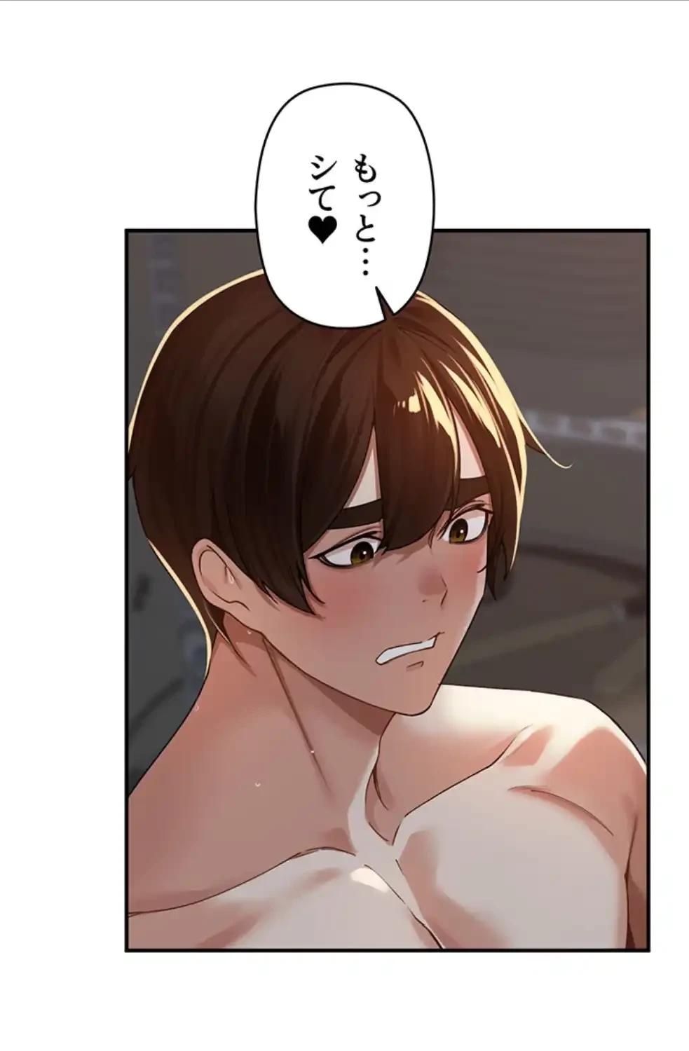 田舎娘。～町内放送には絶対従順！～ 第10話 - 61