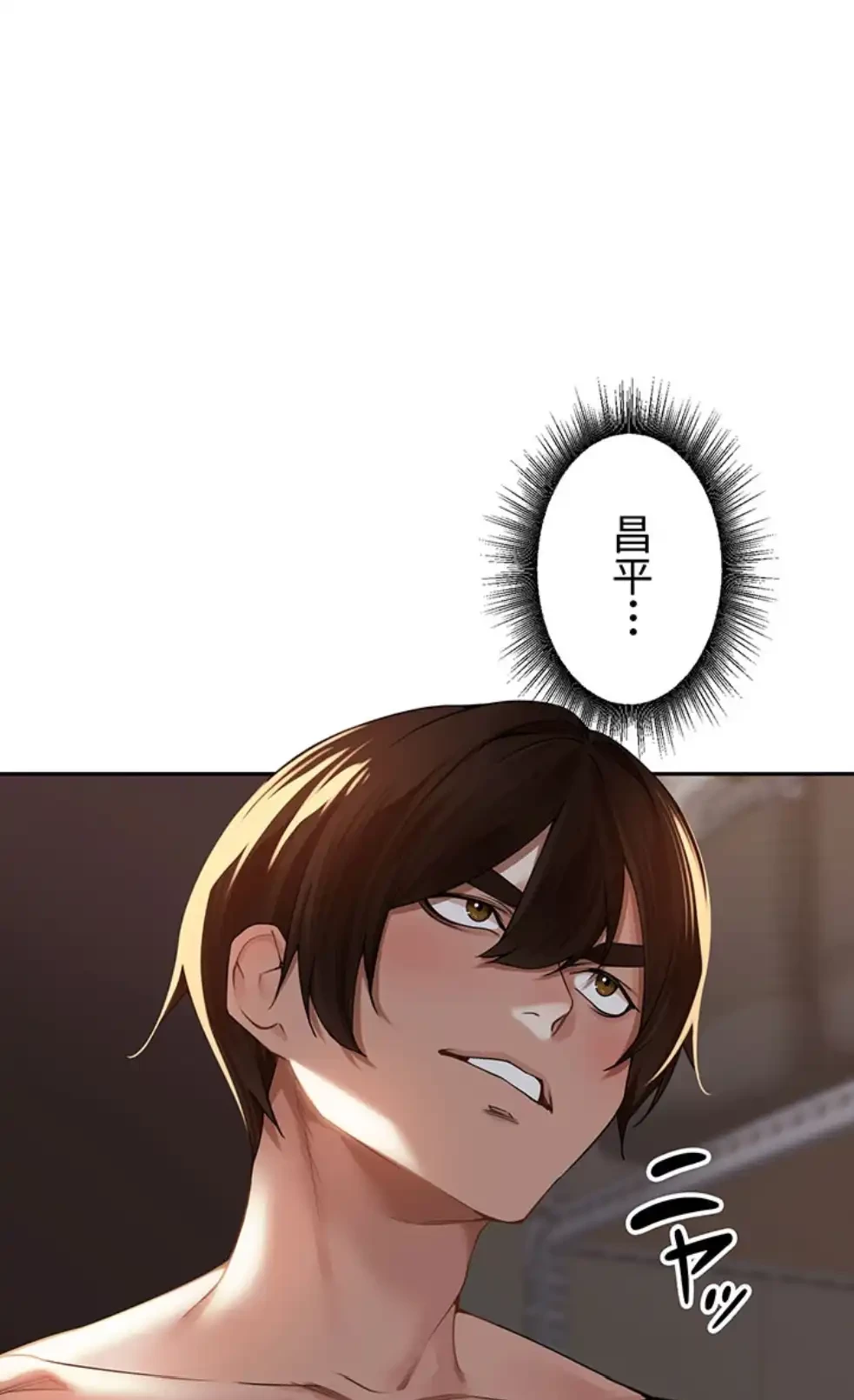 田舎娘。～町内放送には絶対従順！～ 第10話 - 66