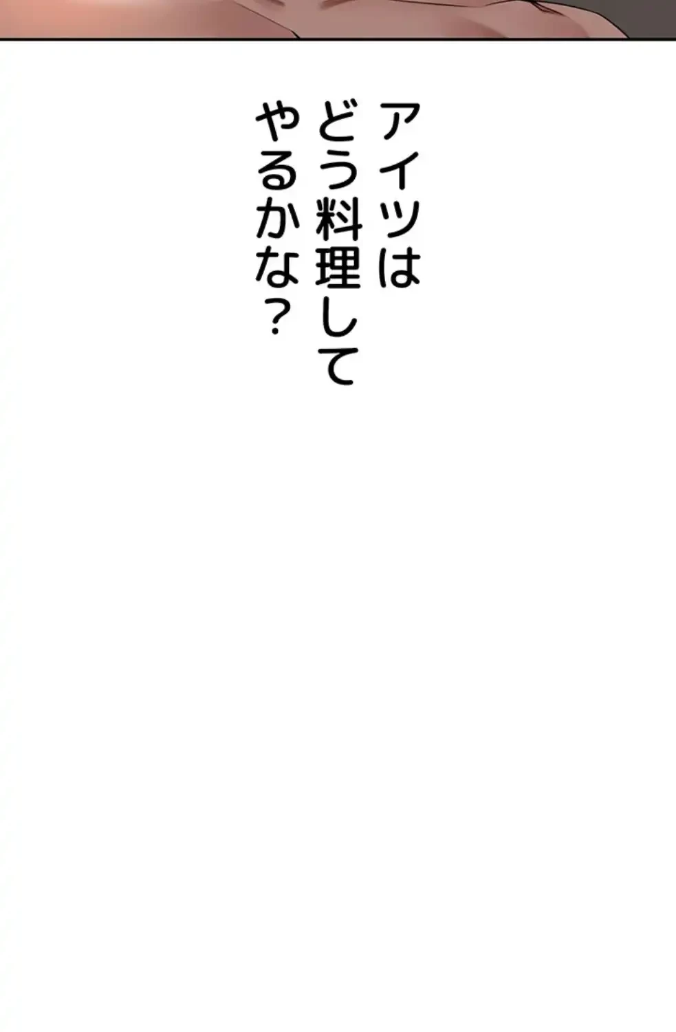 田舎娘。～町内放送には絶対従順！～ 第10話 - 67