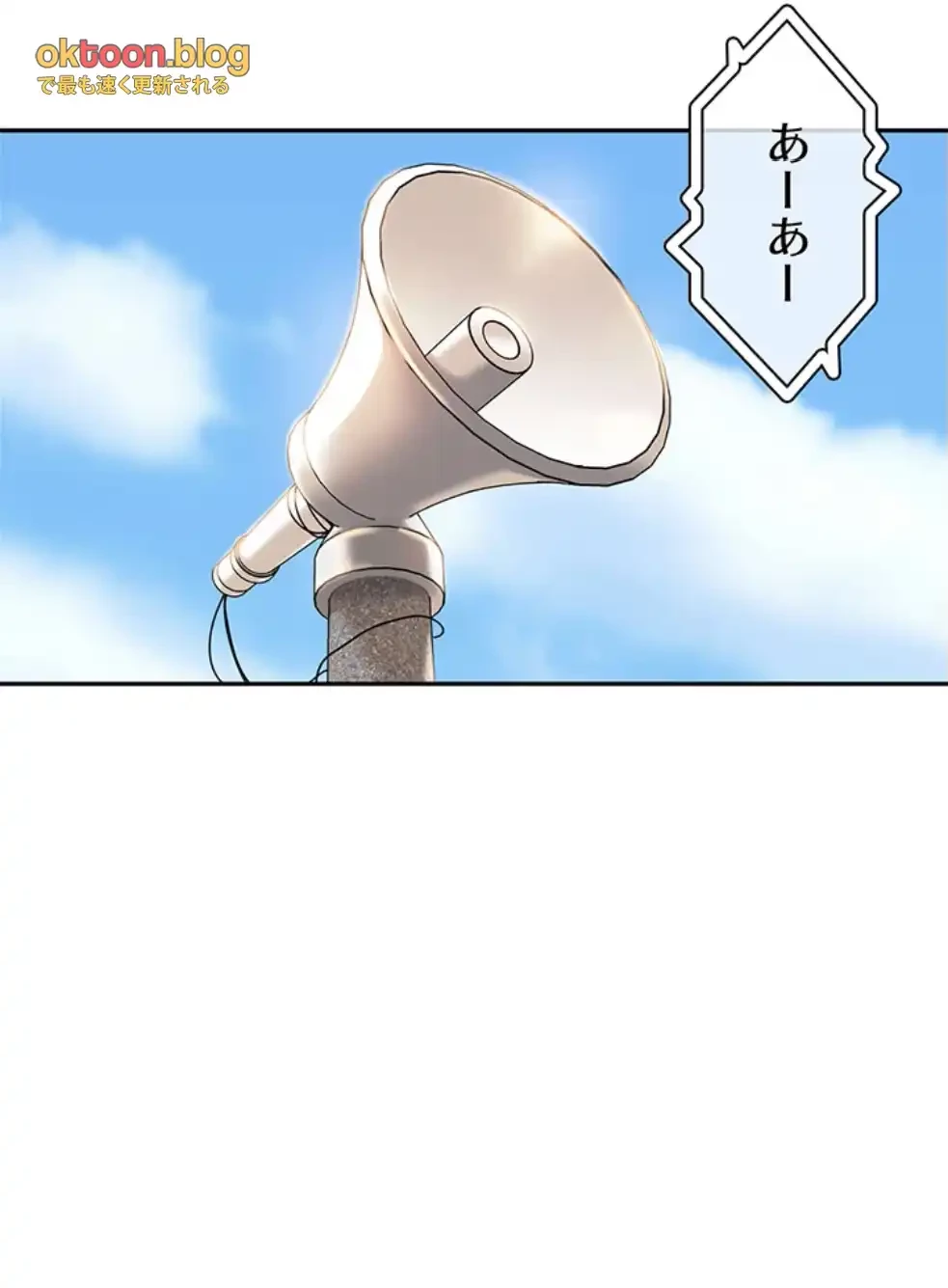 田舎娘。～町内放送には絶対従順！～ 第10話 - 70