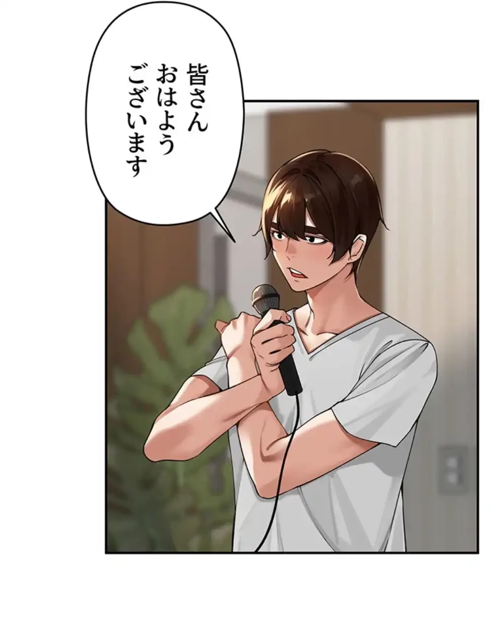 田舎娘。～町内放送には絶対従順！～ 第10話 - 71