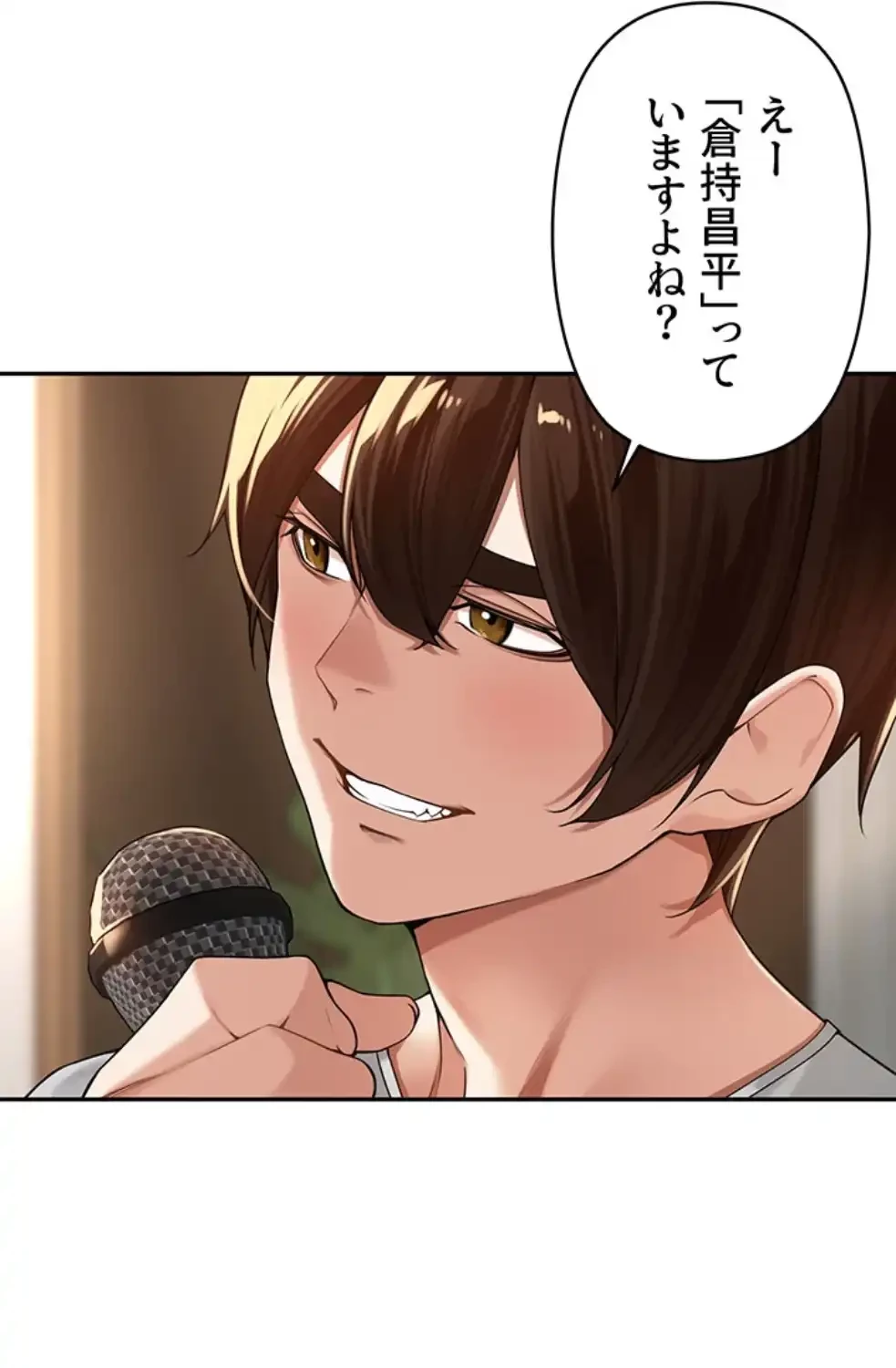 田舎娘。～町内放送には絶対従順！～ 第10話 - 72