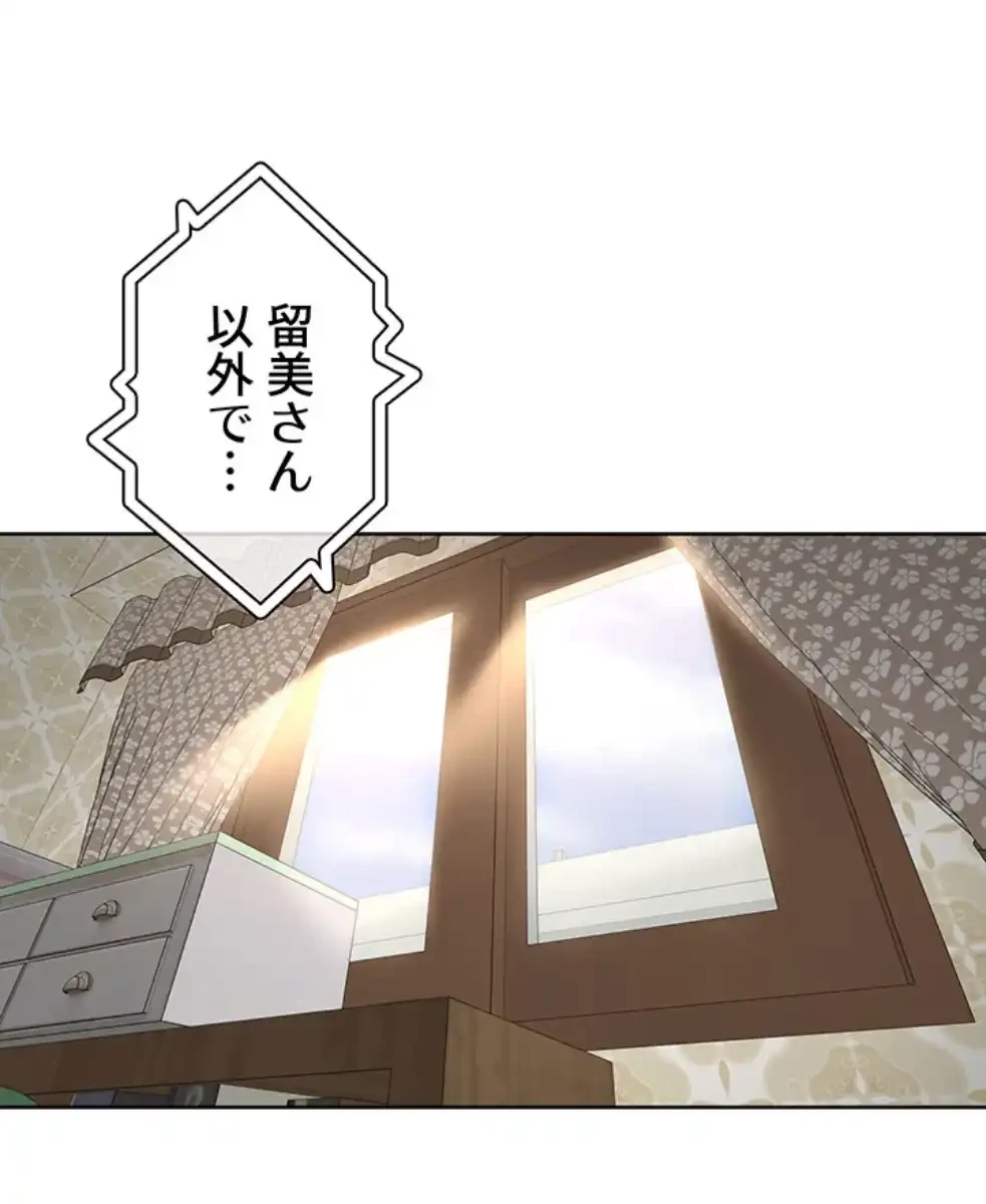 田舎娘。～町内放送には絶対従順！～ 第10話 - 73