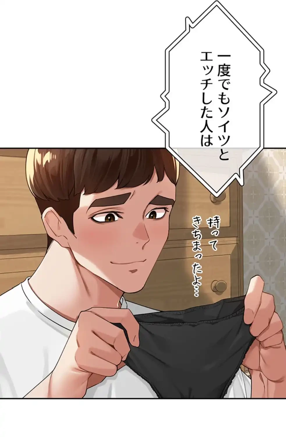 田舎娘。～町内放送には絶対従順！～ 第10話 - 74