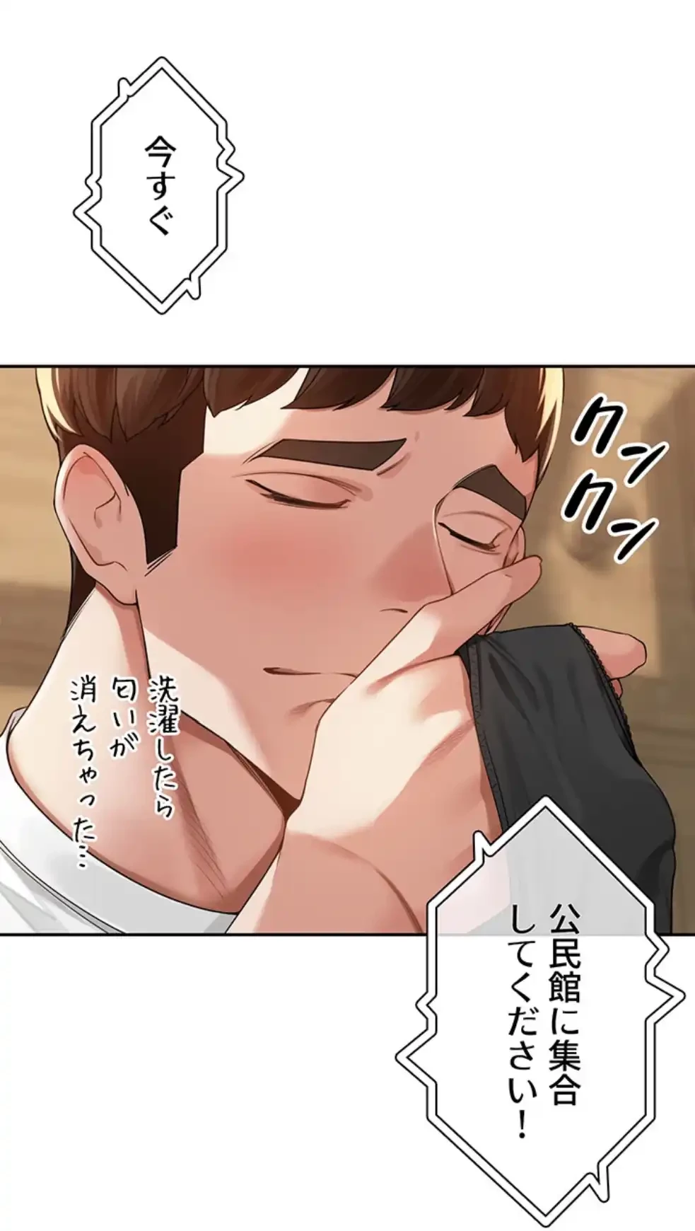 田舎娘。～町内放送には絶対従順！～ 第10話 - 75