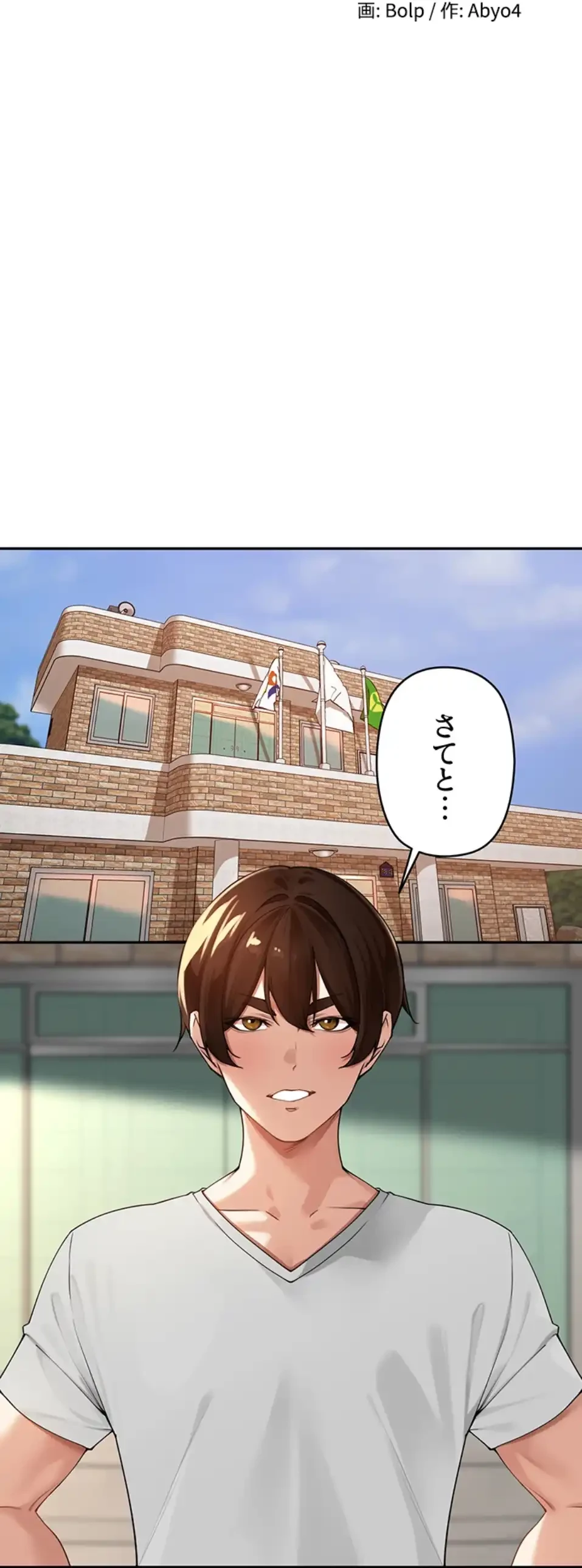 田舎娘。～町内放送には絶対従順！～ 第11話 - 5