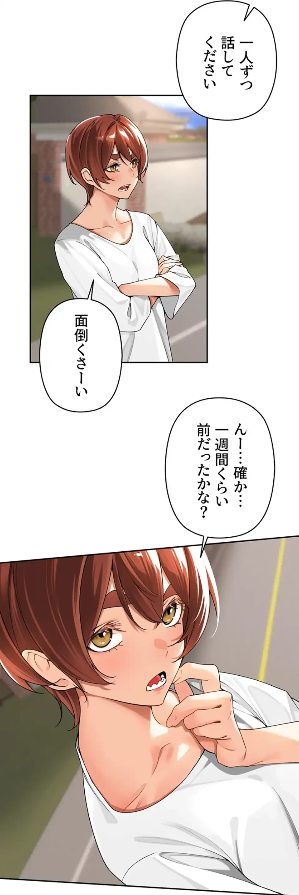 田舎娘。～町内放送には絶対従順！～ 第11話 - 16