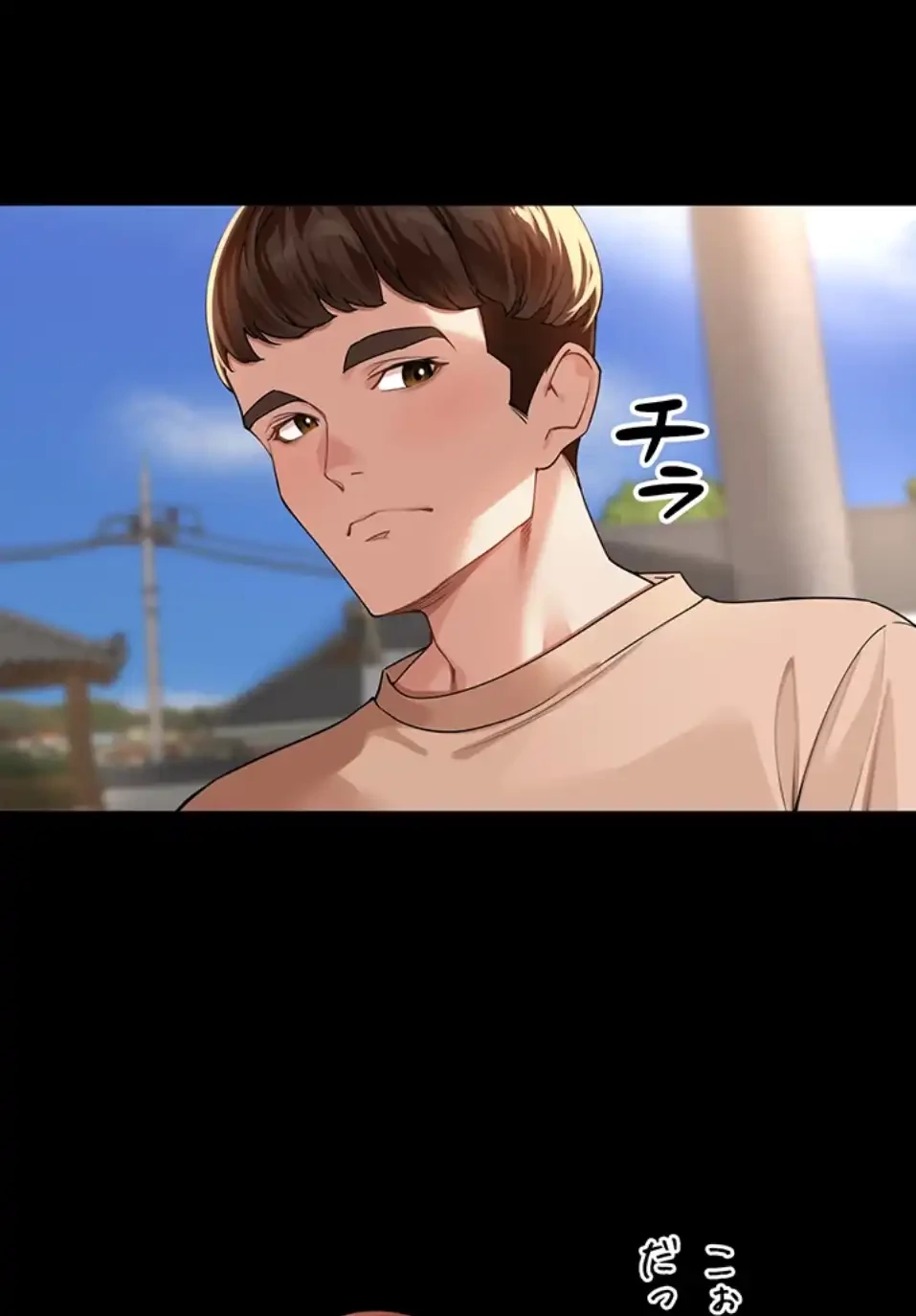 田舎娘。～町内放送には絶対従順！～ 第11話 - 18
