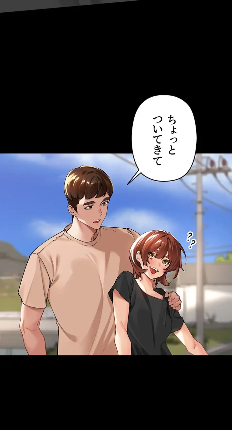田舎娘。～町内放送には絶対従順！～ 第11話 - 20