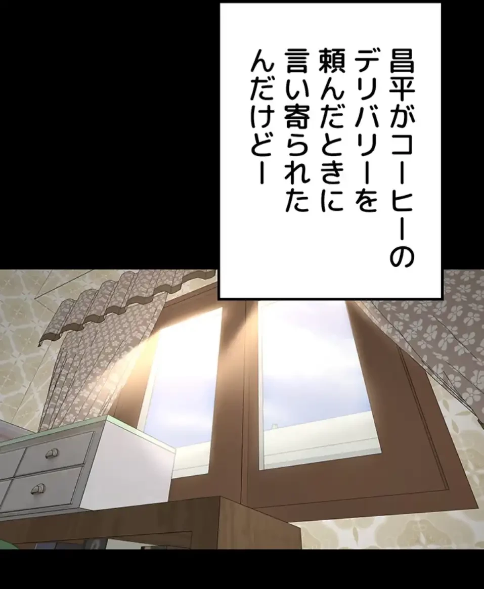 田舎娘。～町内放送には絶対従順！～ 第11話 - 26