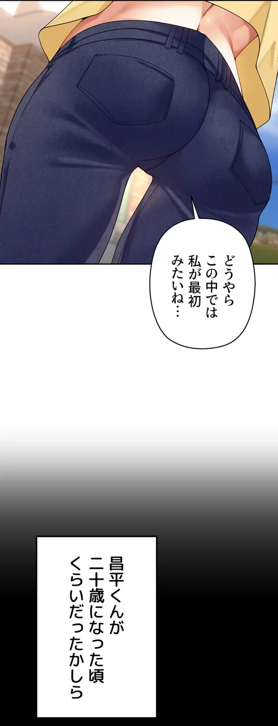 田舎娘。～町内放送には絶対従順！～ 第11話 - 34