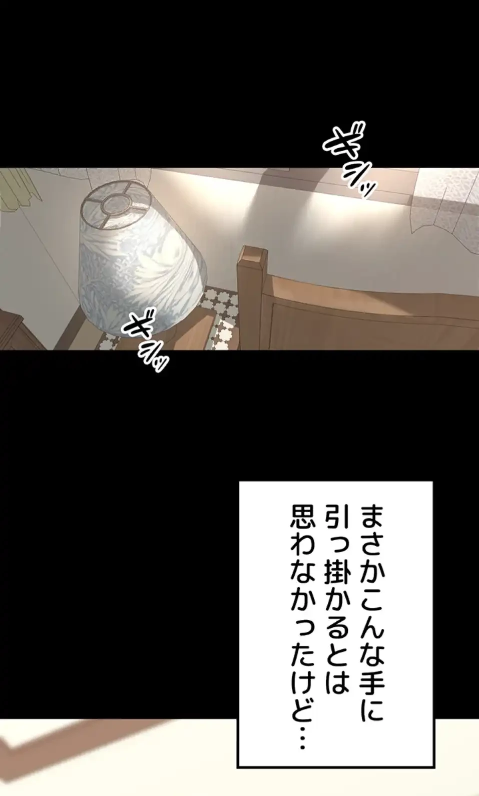 田舎娘。～町内放送には絶対従順！～ 第11話 - 38