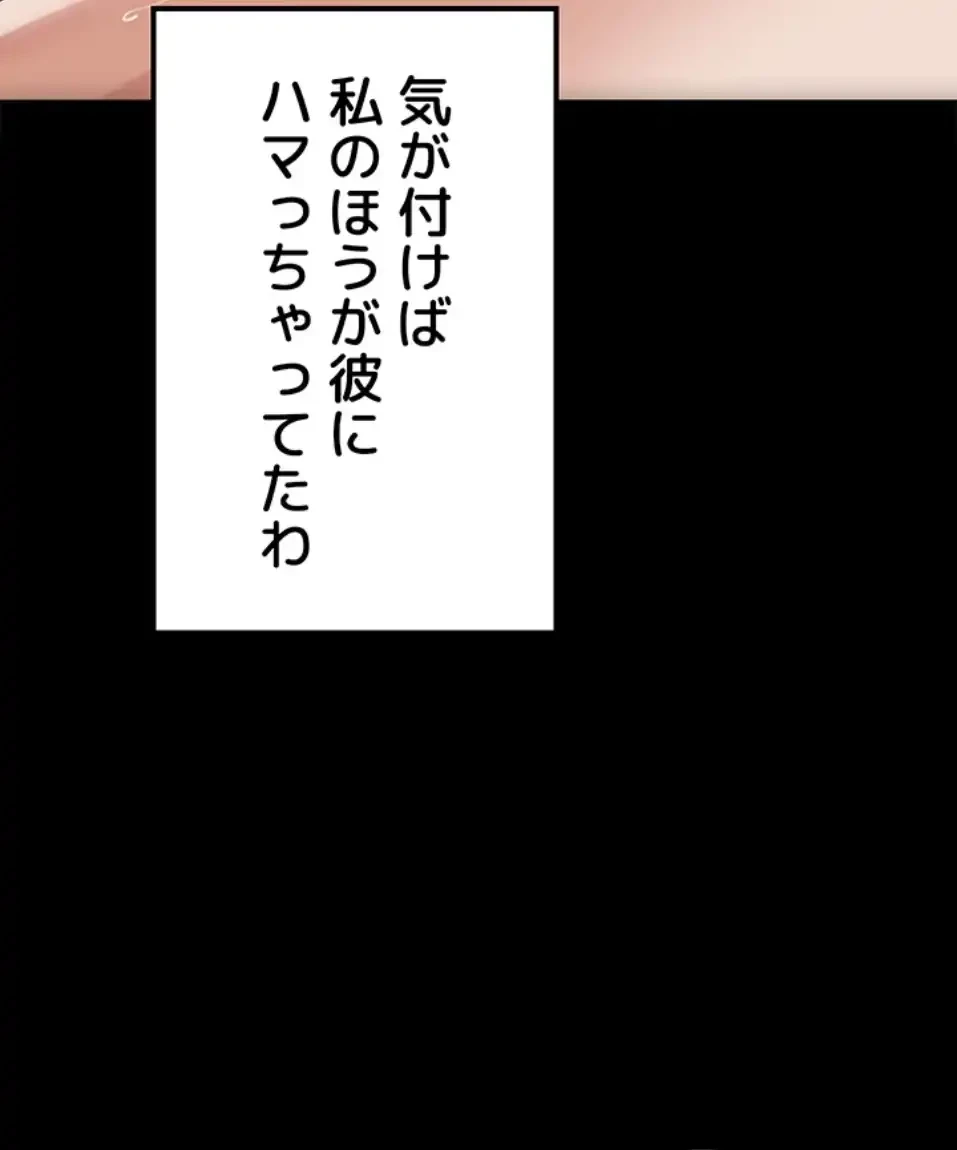 田舎娘。～町内放送には絶対従順！～ 第11話 - 42