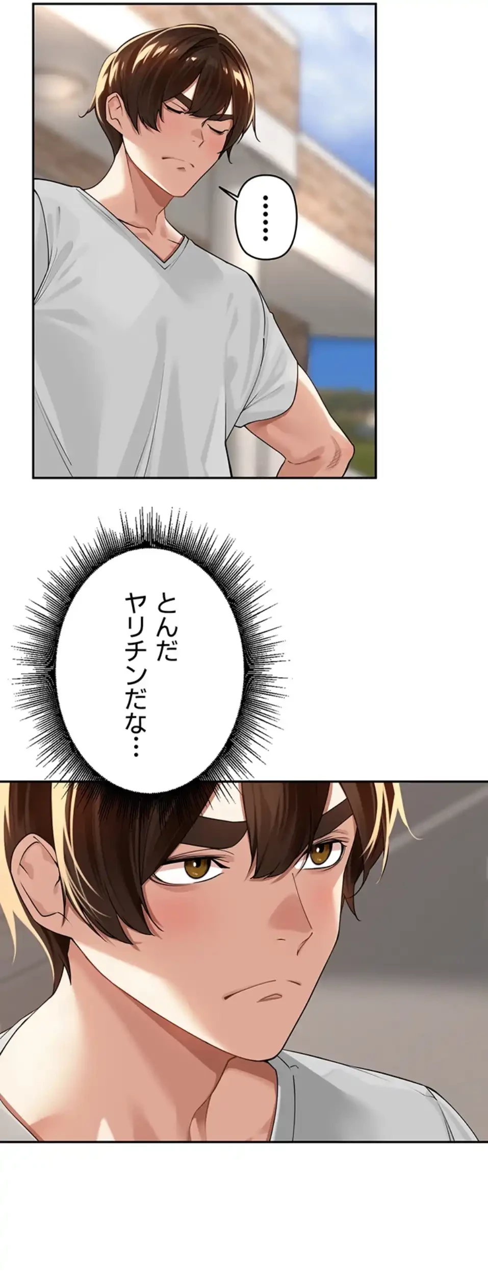 田舎娘。～町内放送には絶対従順！～ 第11話 - 44
