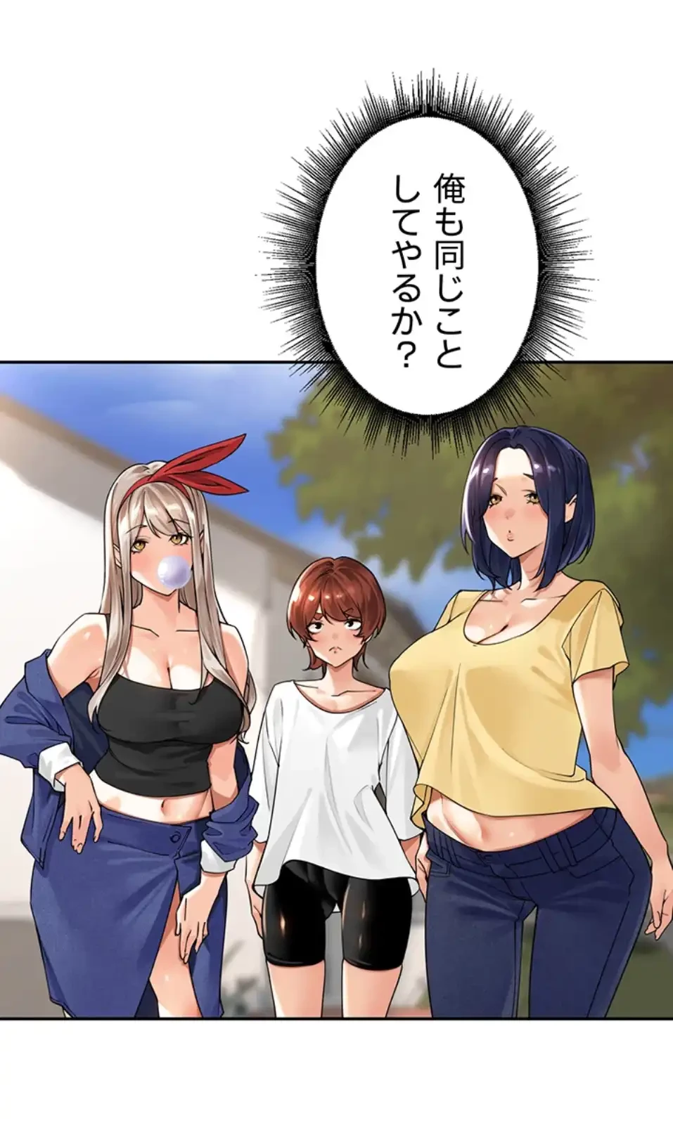 田舎娘。～町内放送には絶対従順！～ 第11話 - 45