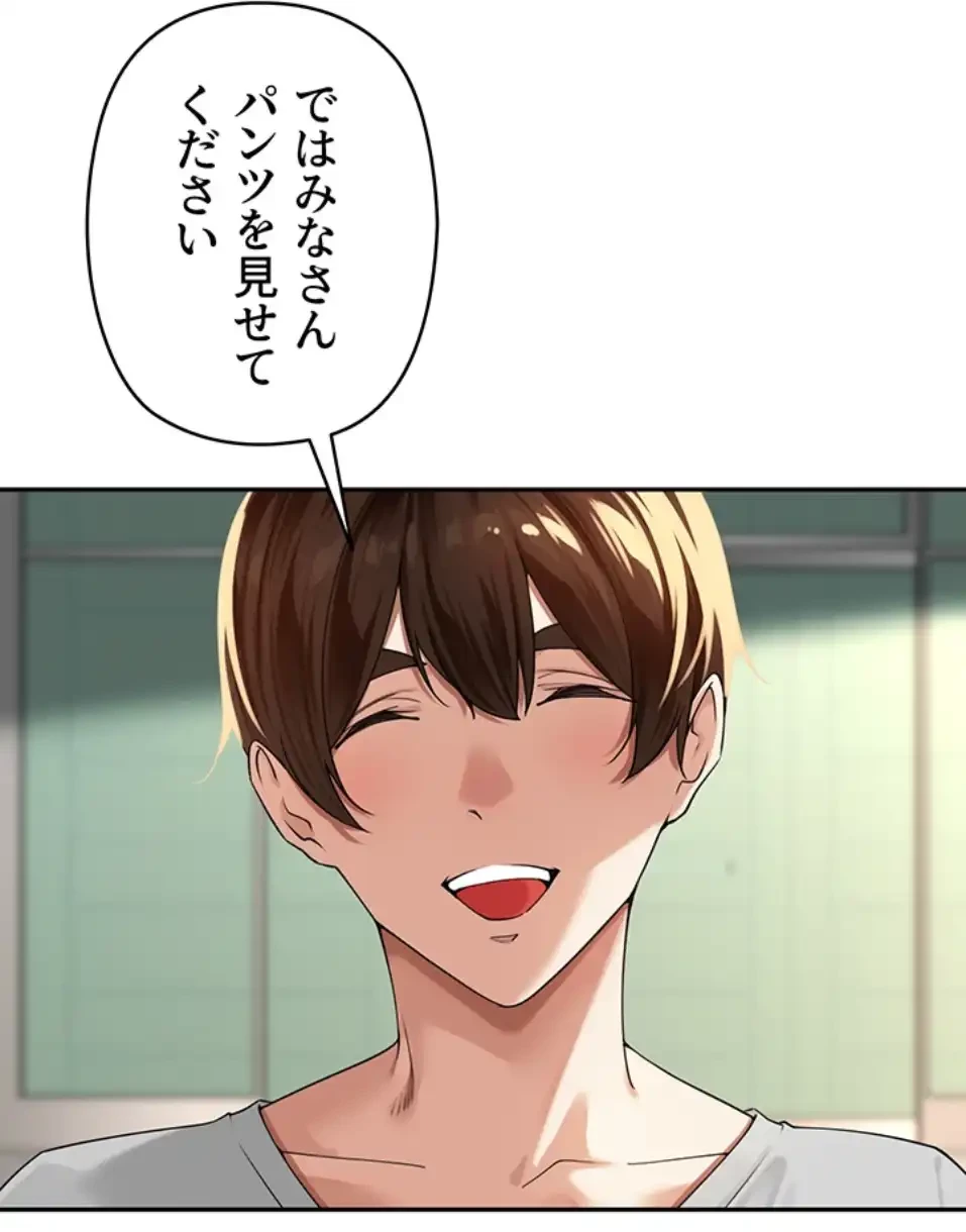 田舎娘。～町内放送には絶対従順！～ 第11話 - 46