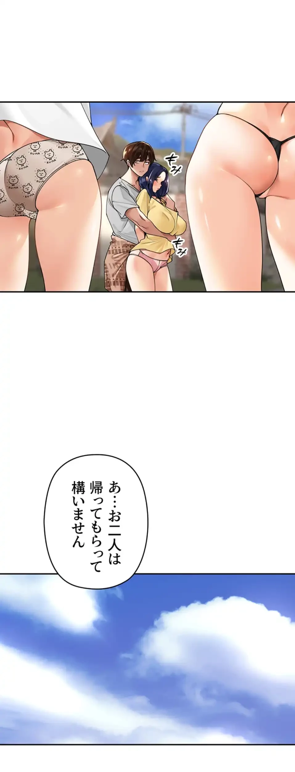 田舎娘。～町内放送には絶対従順！～ 第11話 - 54