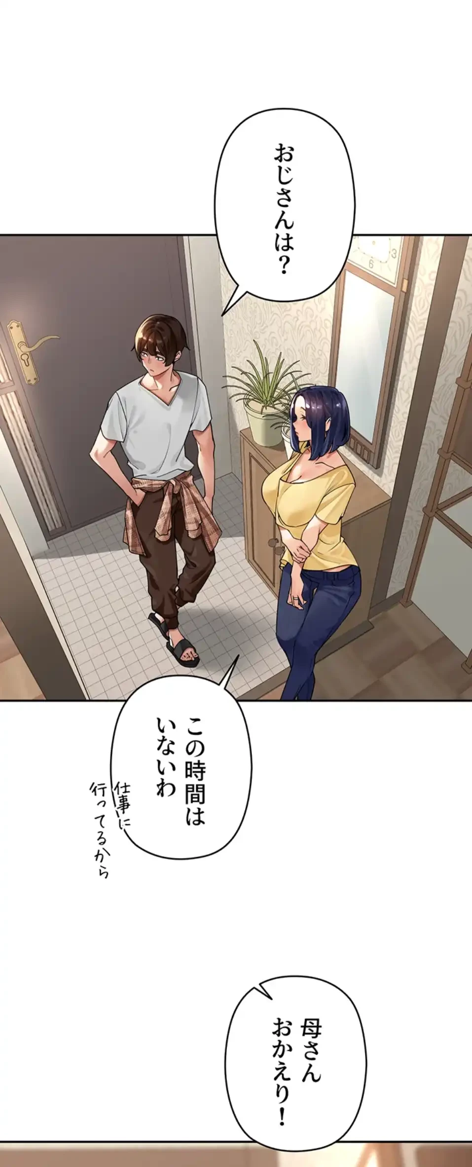 田舎娘。～町内放送には絶対従順！～ 第11話 - 56
