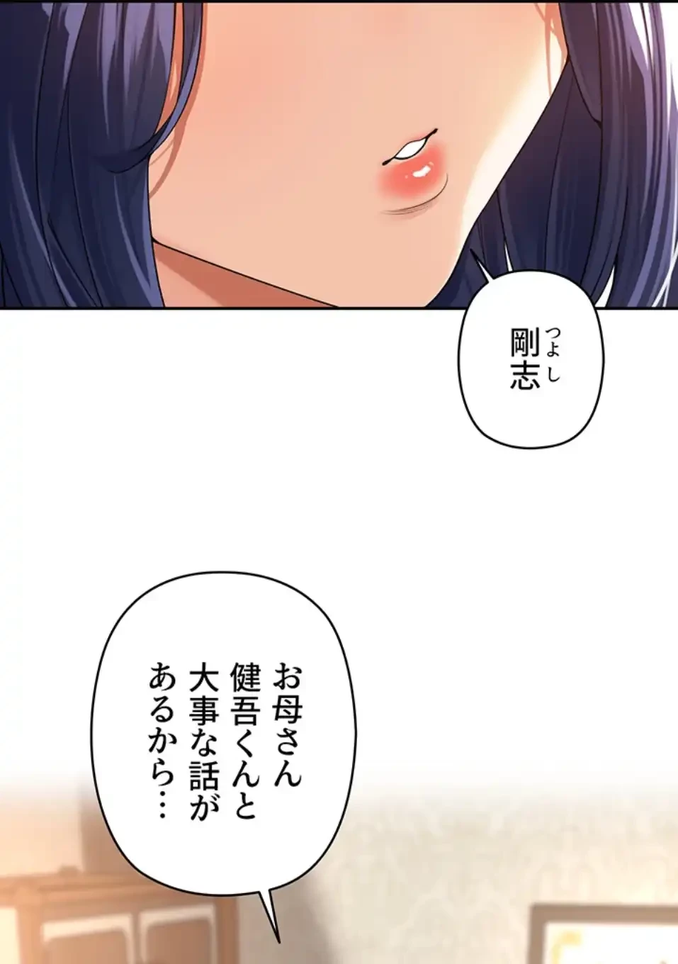 田舎娘。～町内放送には絶対従順！～ 第11話 - 60