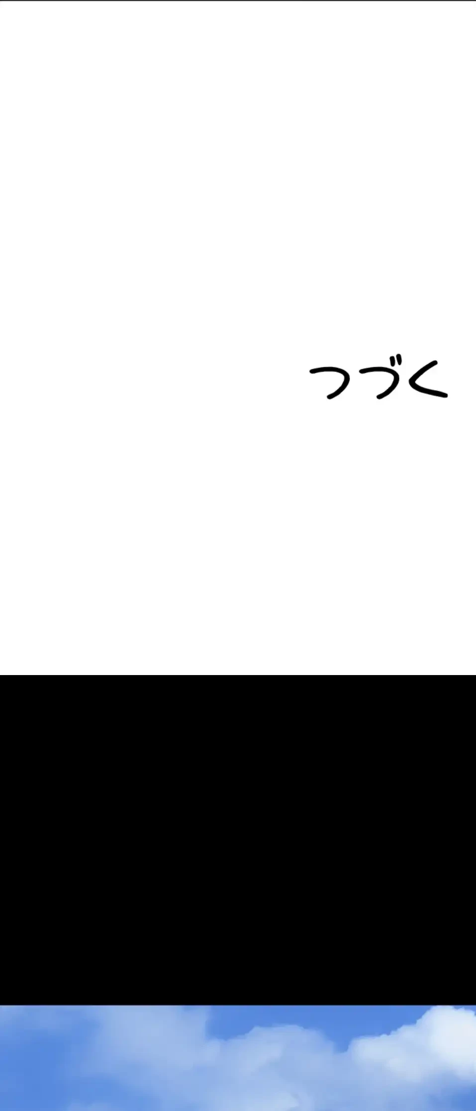 田舎娘。～町内放送には絶対従順！～ 第11話 - 66