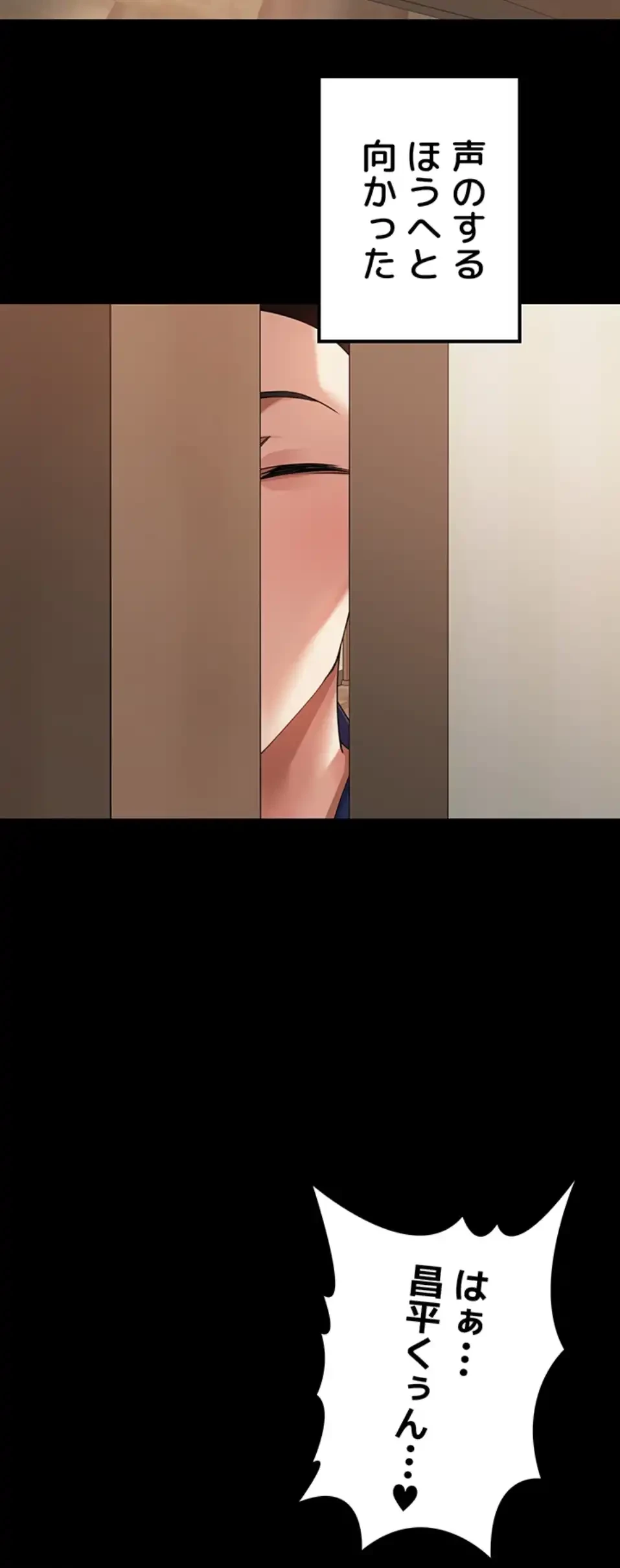 田舎娘。～町内放送には絶対従順！～ 第11話 - 70