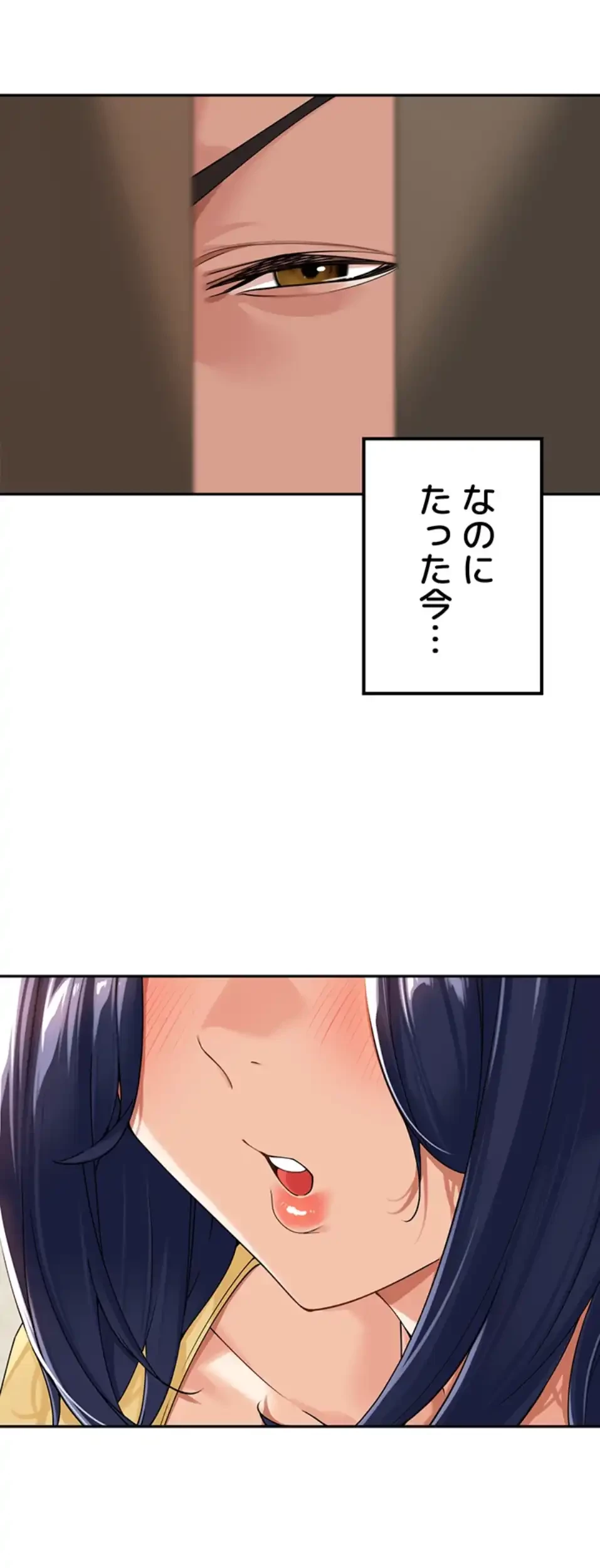 田舎娘。～町内放送には絶対従順！～ 第11話 - 80