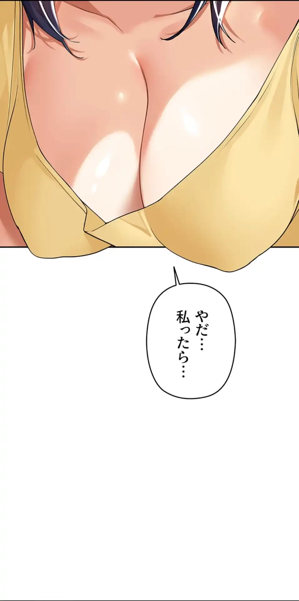 田舎娘。～町内放送には絶対従順！～ 第11話 - 86