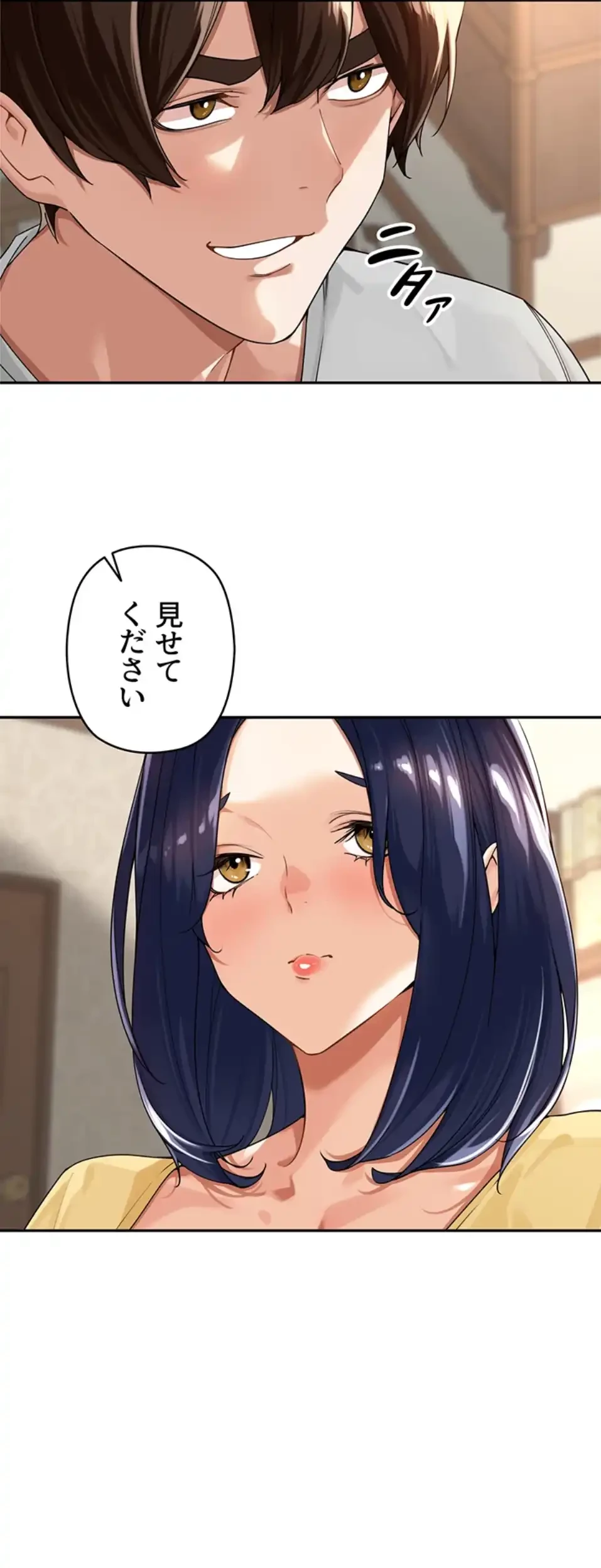 田舎娘。～町内放送には絶対従順！～ 第11話 - 87