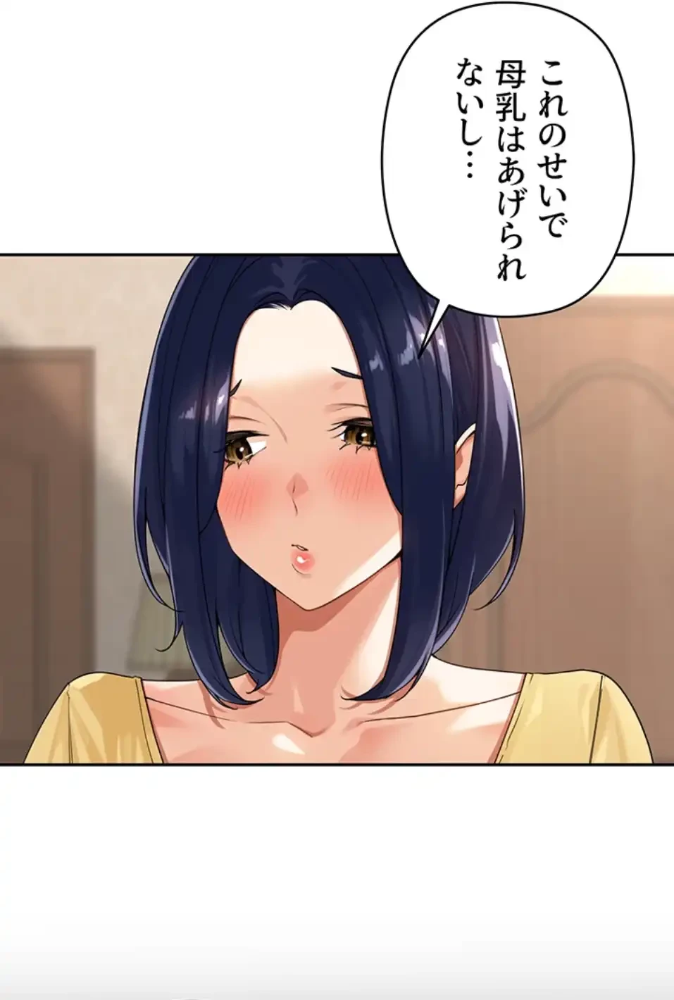 田舎娘。～町内放送には絶対従順！～ 第11話 - 98