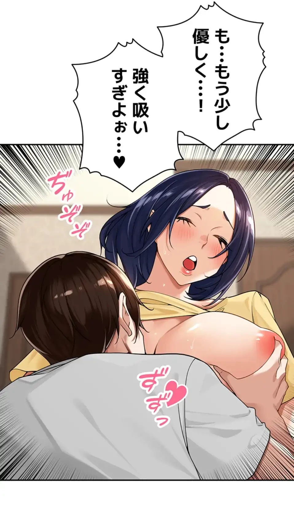 田舎娘。～町内放送には絶対従順！～ 第11話 - 106