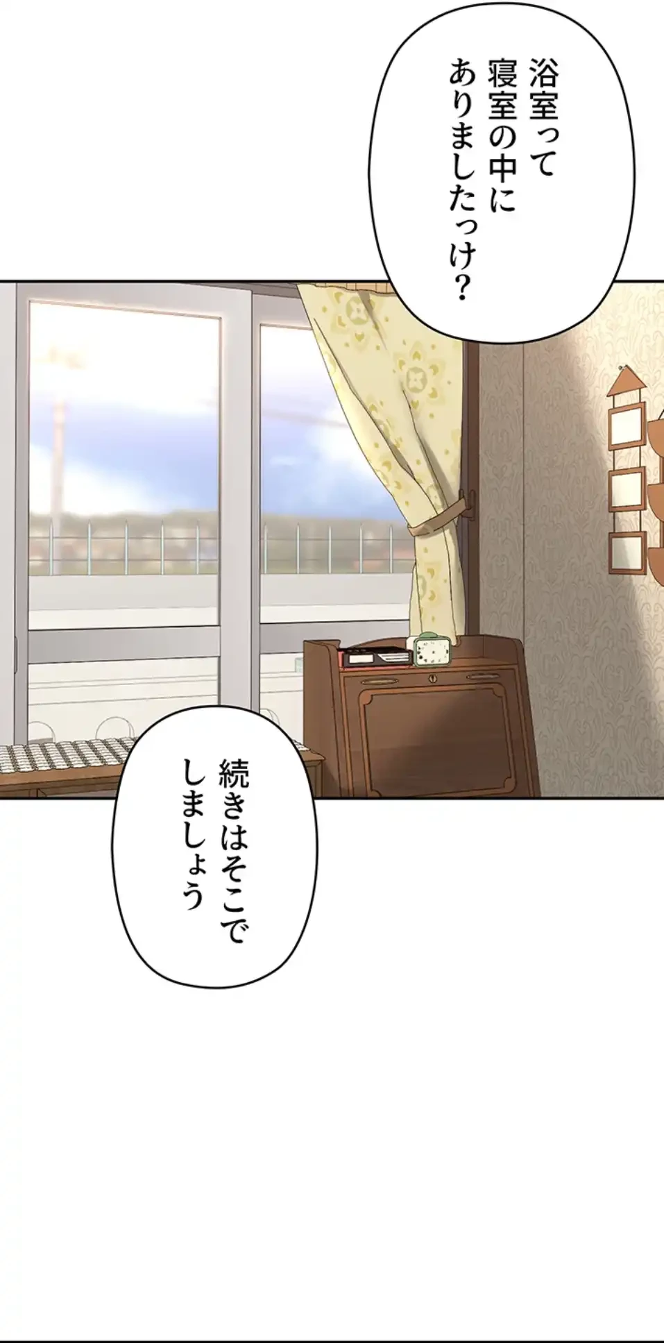 田舎娘。～町内放送には絶対従順！～ 第11話 - 114