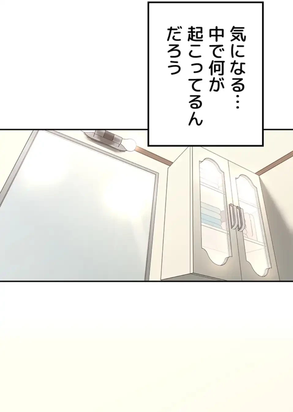 田舎娘。～町内放送には絶対従順！～ 第11話 - 121