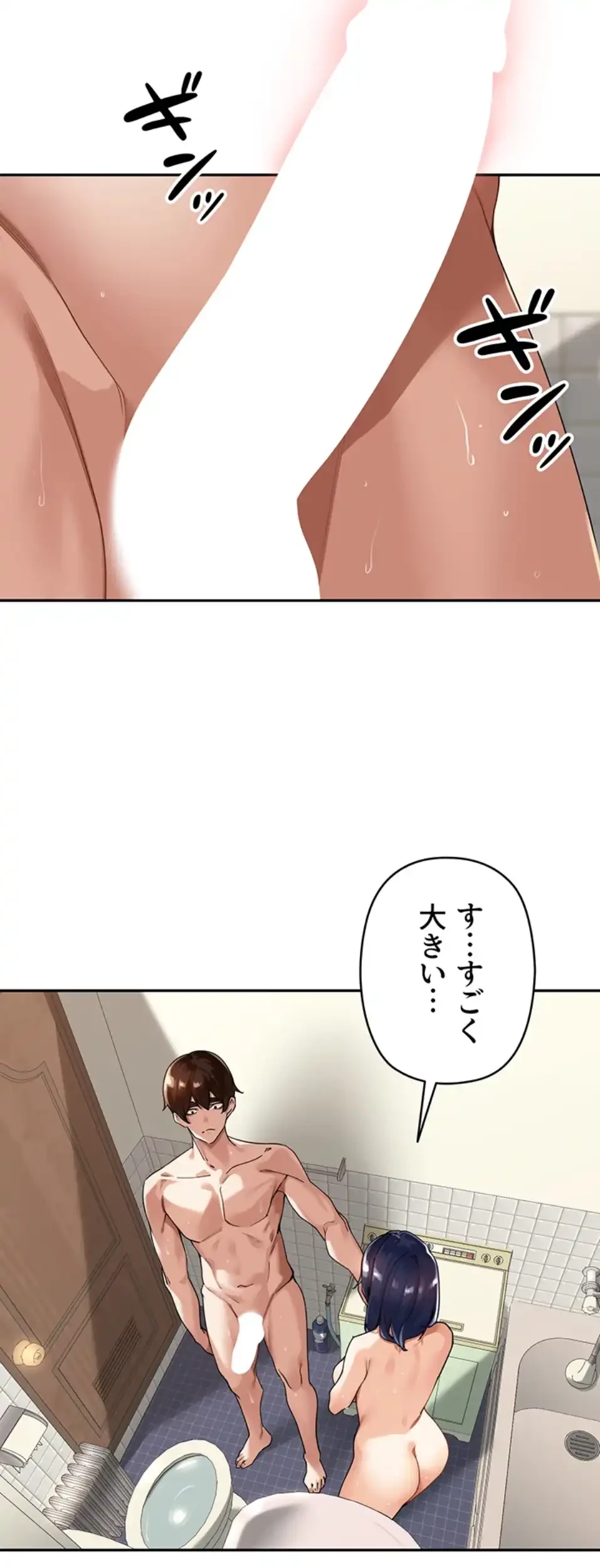 田舎娘。～町内放送には絶対従順！～ 第11話 - 123
